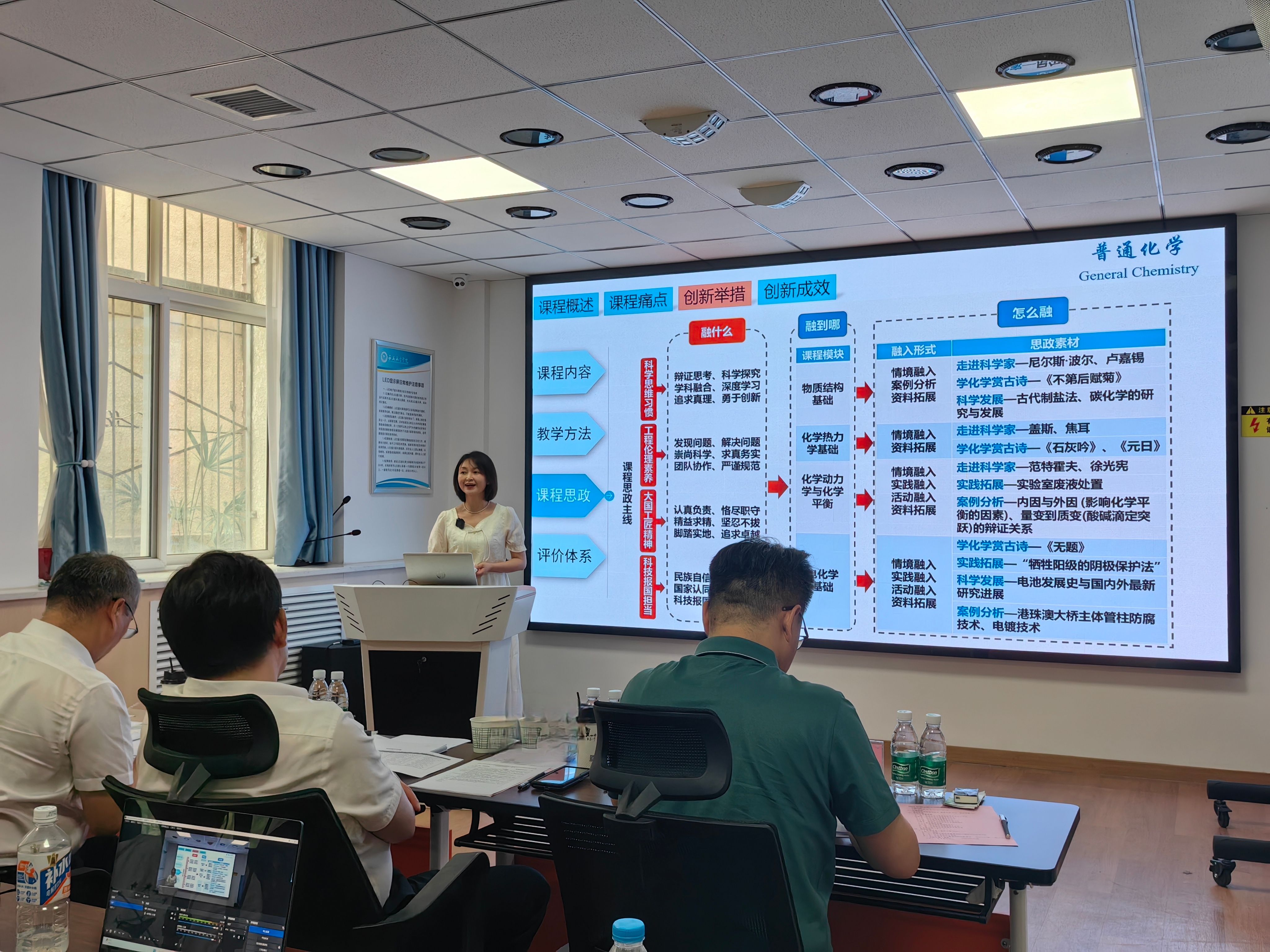 我校成功举办2024年教师教学创新大赛